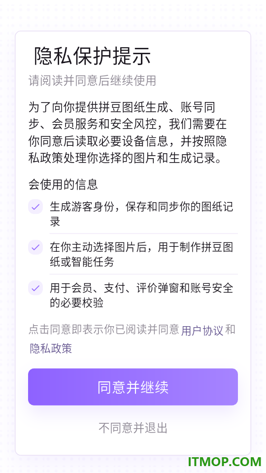 Perler拼豆图纸生成器像素豆画软件