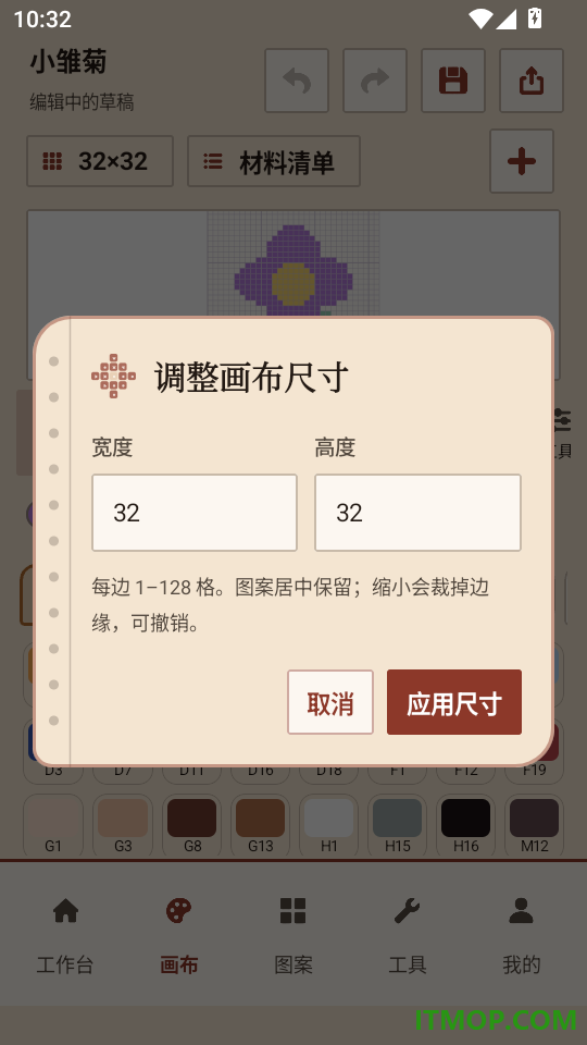 拼个豆图纸生成官网版