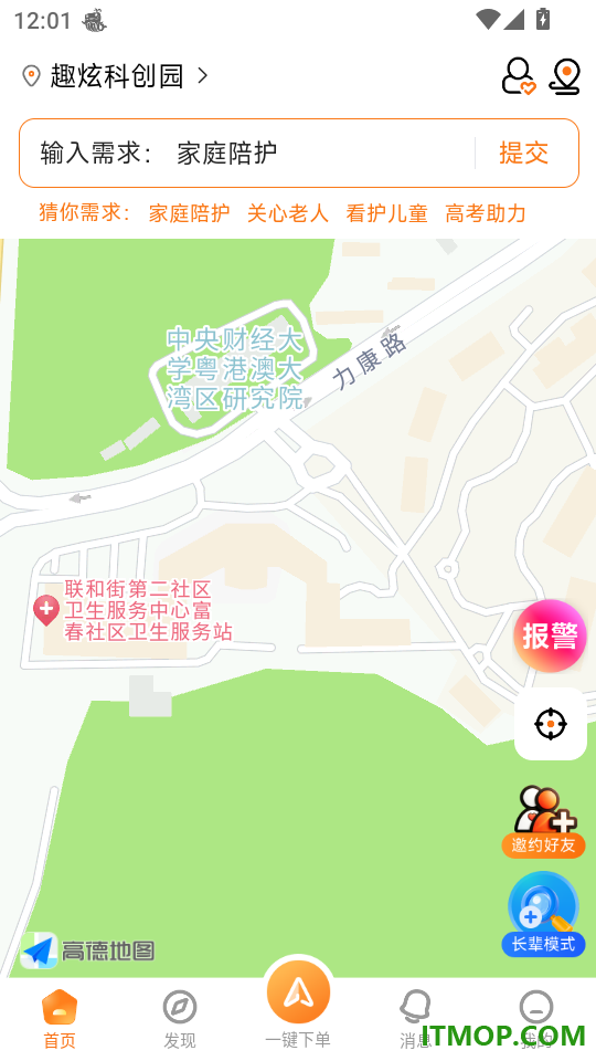春芽最新版
