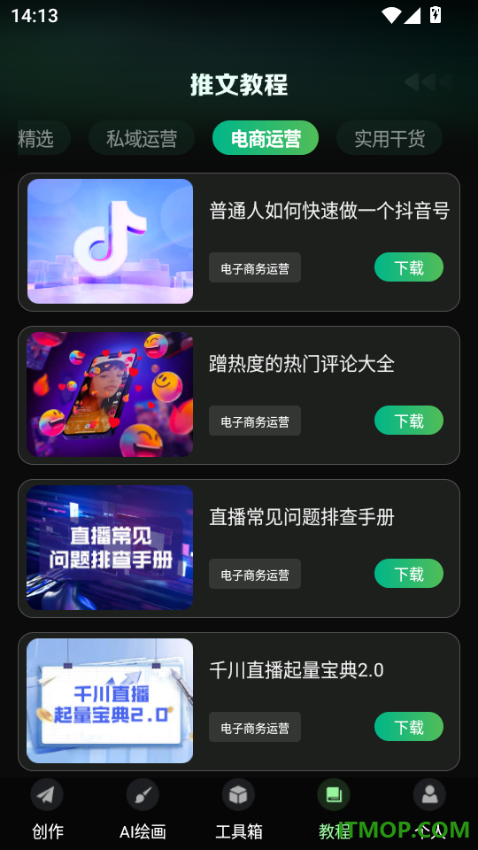 AI推文岛官方版