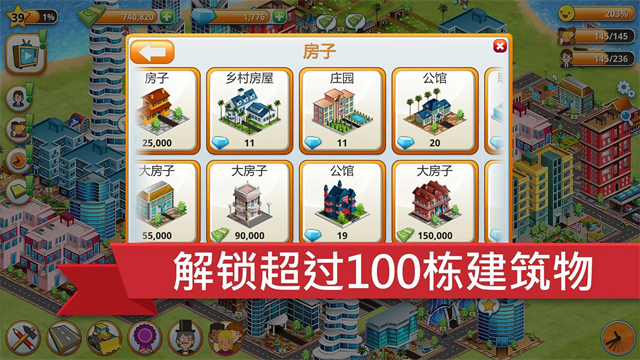 模拟岛屿城市建设游戏v1.16.0 3