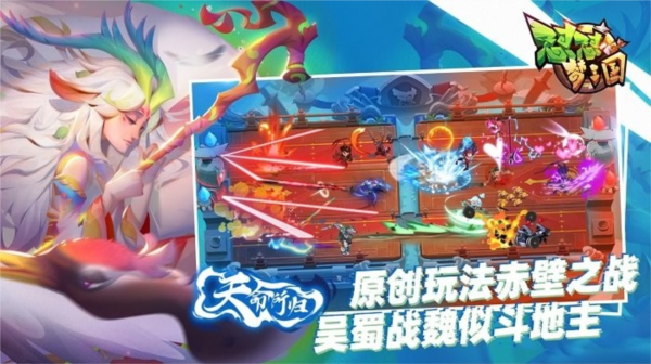 怼怼梦三国游戏v2.3.5.0414 4