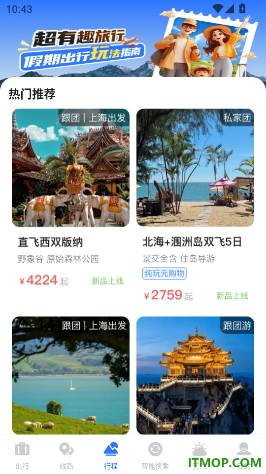 公交地铁一键搜手机版