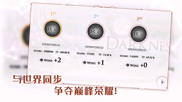 音乐世界Re游戏v1.0.6 3
