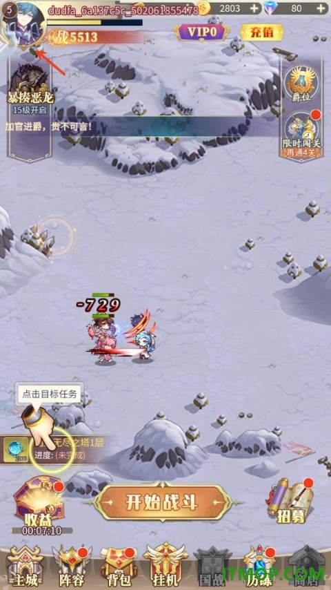 魔力弹神游戏
