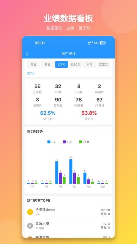 房超智服最新版v1.4.2 1