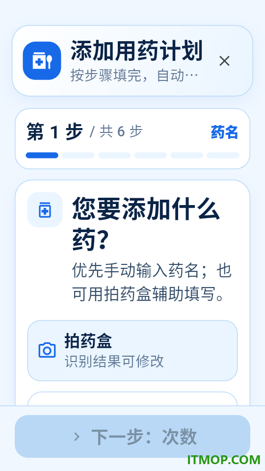 血糖仪BMI运动健康最新版