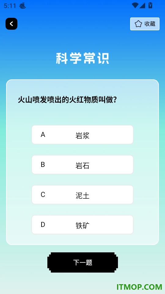 乐答嗨翻天最新版