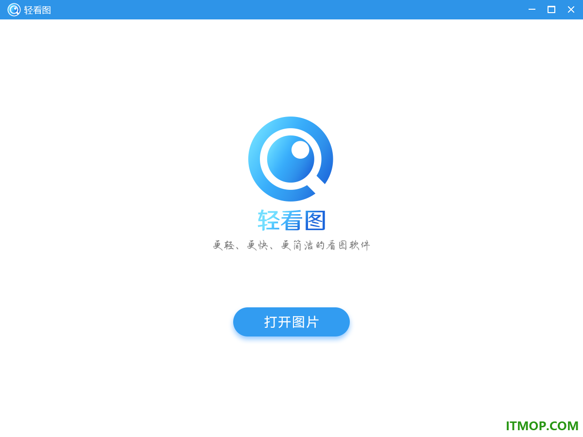 轻看图