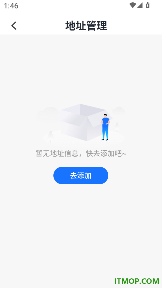 快递查询全平台最新版