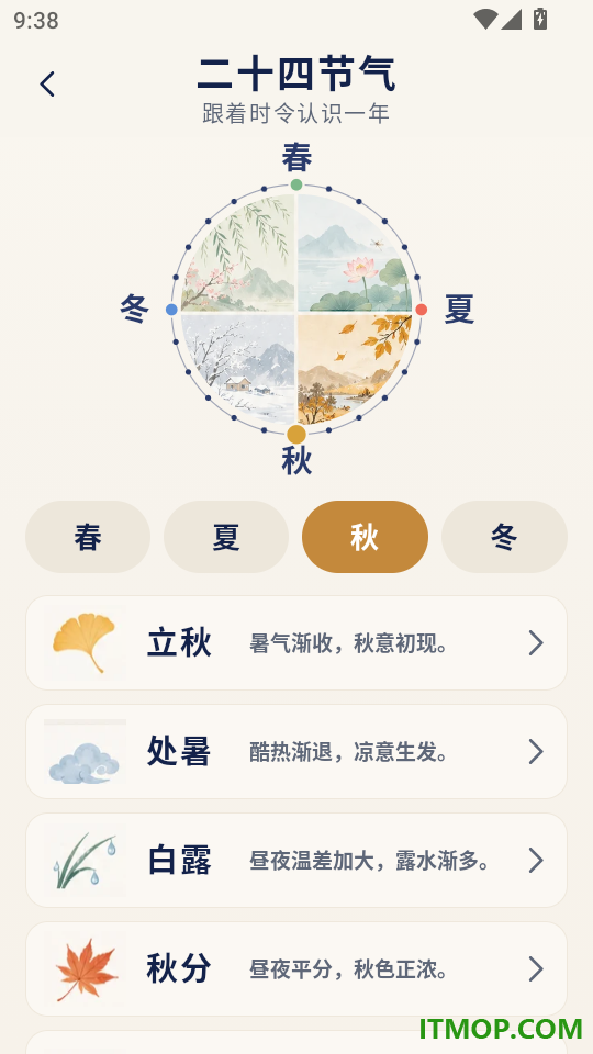 阅知问答手机版