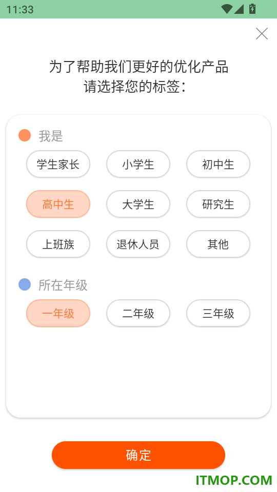 日语发音词汇会话免费版