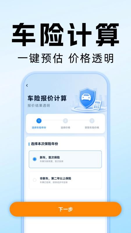 送货满货运司机版免费版v1.0.2 1
