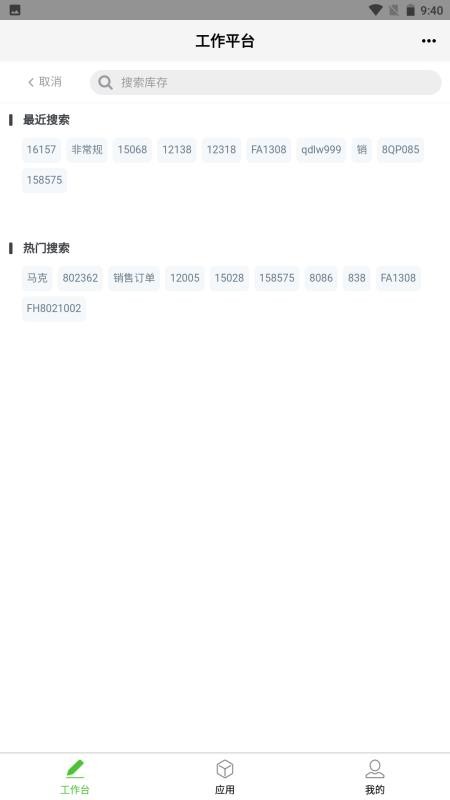 亿建通协同官方版v26.10.28 3