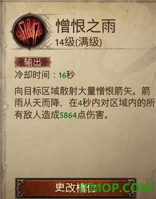 暗黑破坏神:不朽游戏