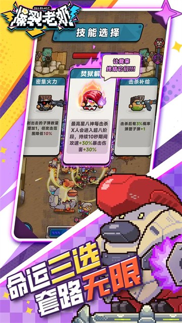 爆裂老奶游戏v1.0.11 1