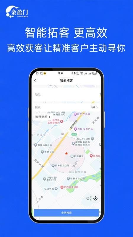 金盈门最新版v1.4.2(2)
