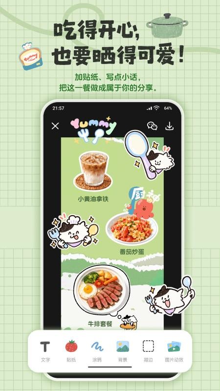 恰饭啦客户端v1.1.0(1)
