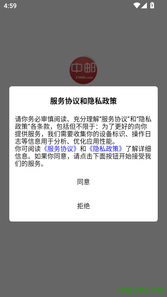 中邮网商城最新版