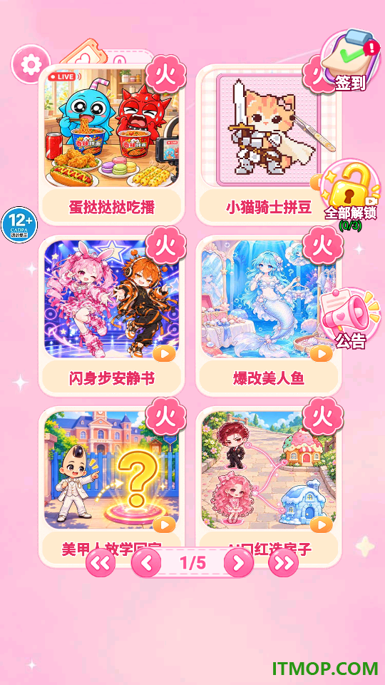 一起来吃播游戏