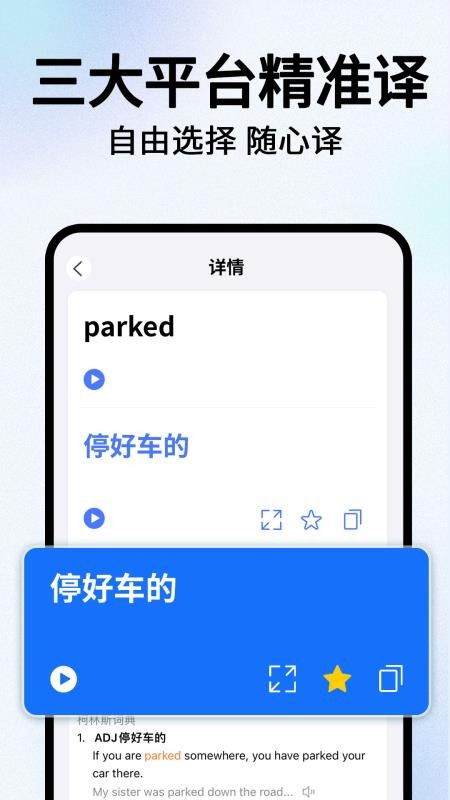翻译应用软件沈水翻译手机版v1.0.2 2
