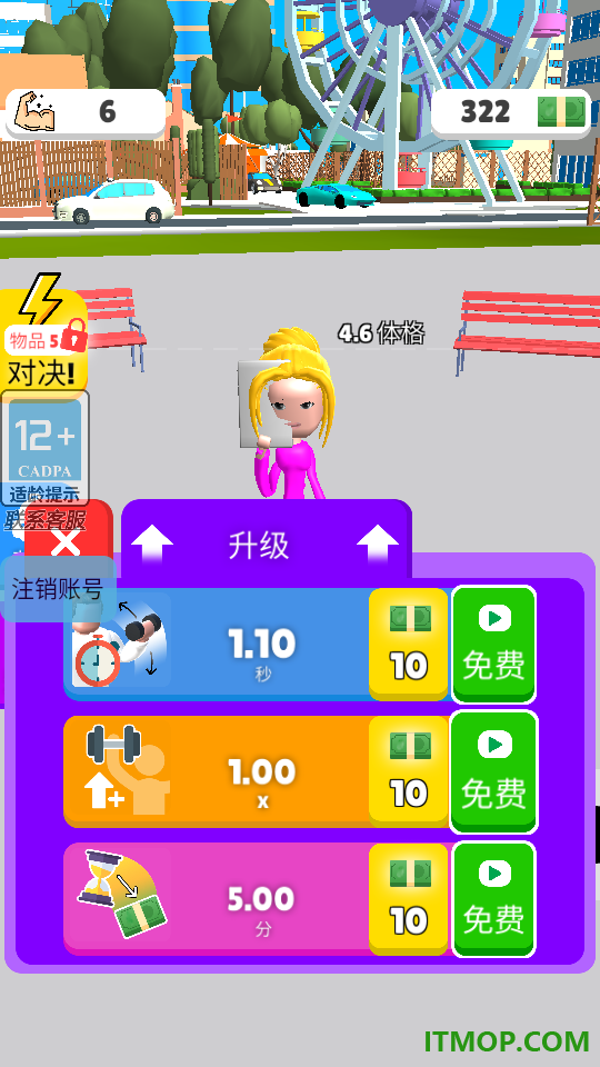 炒鸡豌豆士游戏
