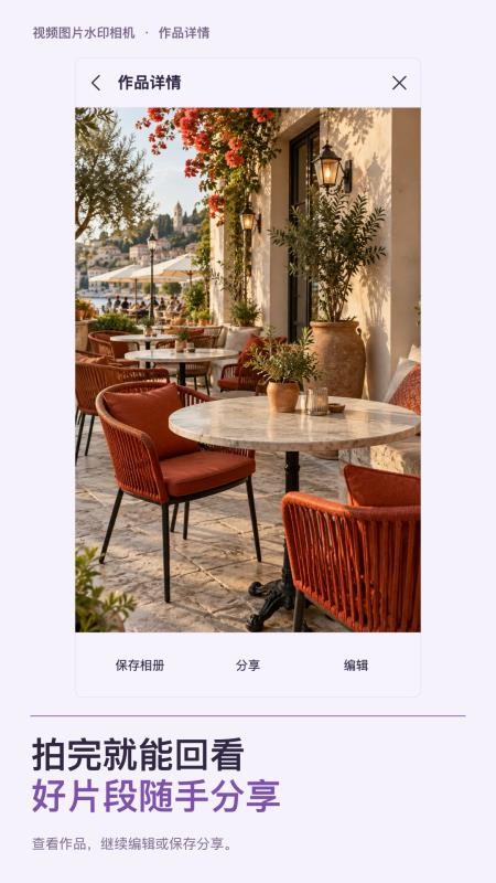 视频图片水印相机最新版v1.0.0 3