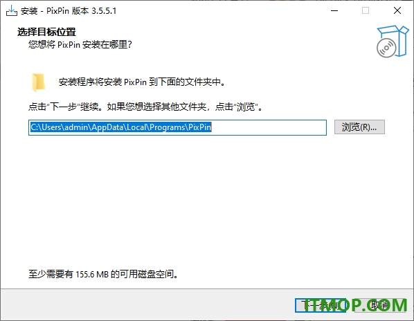 PixPin截图工具
