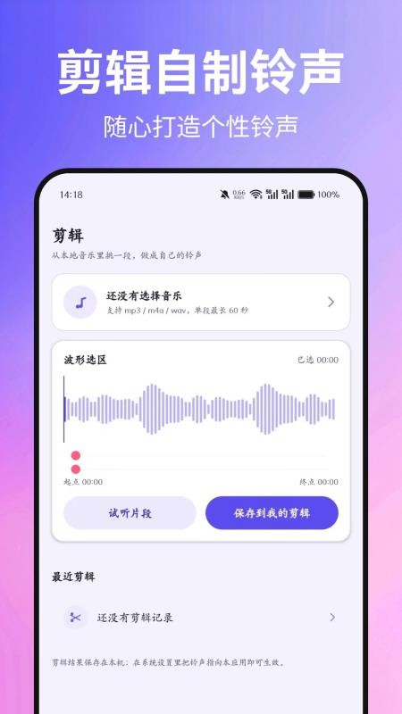 彩铃来电秀手机版v1.0.0(1)
