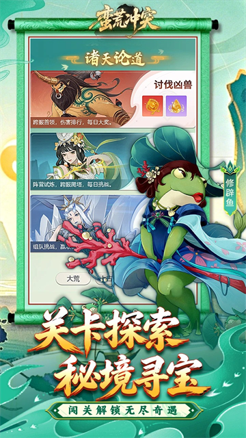 蛮荒冲突游戏v2.105 1