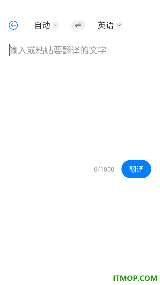 文译通达免费版