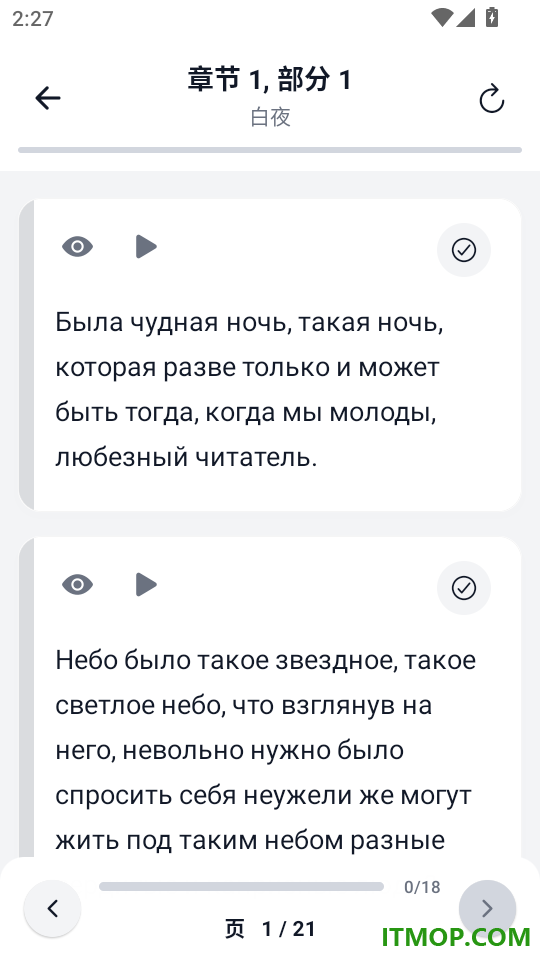 学俄语官网版