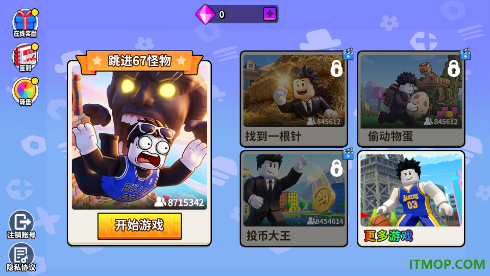 跳上67怪物塔游戏