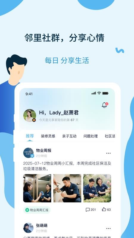 元享家官网版v9.0.0 4