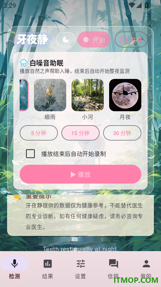 牙夜静最新版