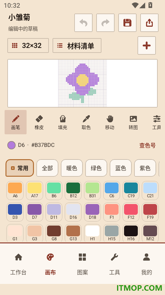 拼个豆图纸生成官网版