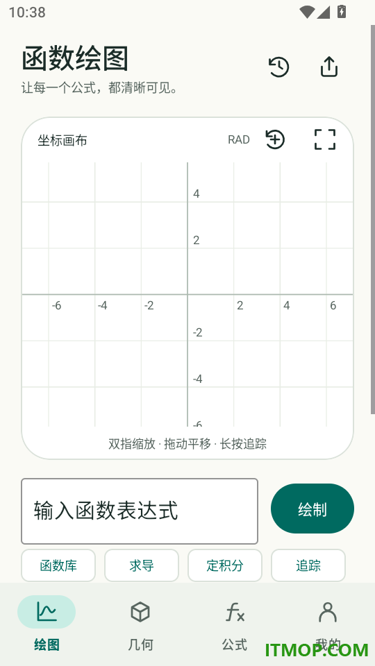方程计算器函数画图客户端