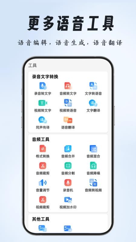 点读播报输入法手机版v2.2.0 1