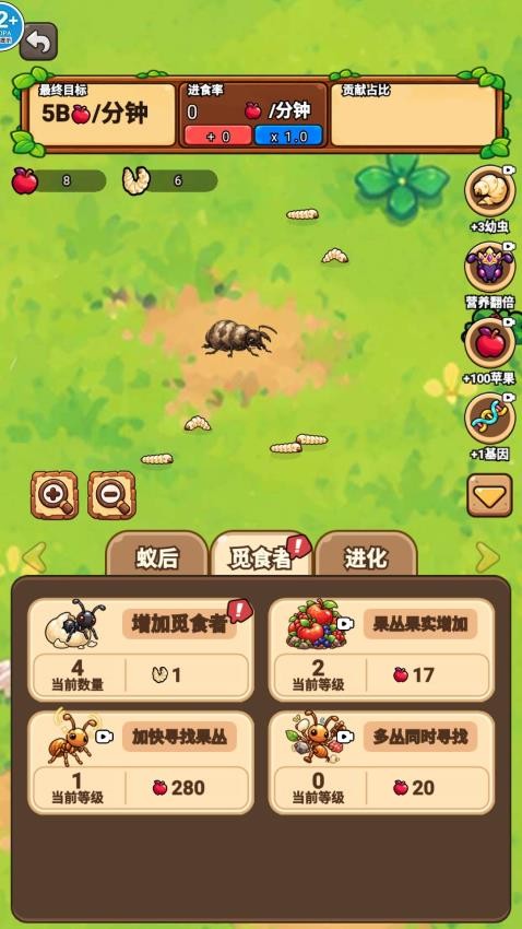 蠕动的虫子游戏v1.0 4