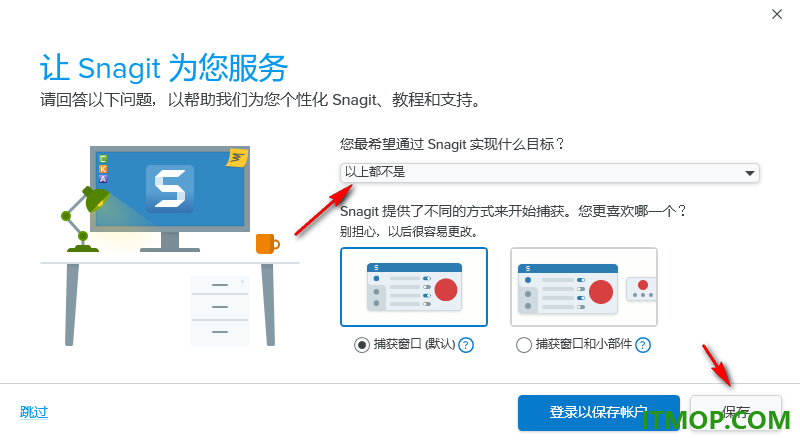 techsmith snagit 2026中文特别版