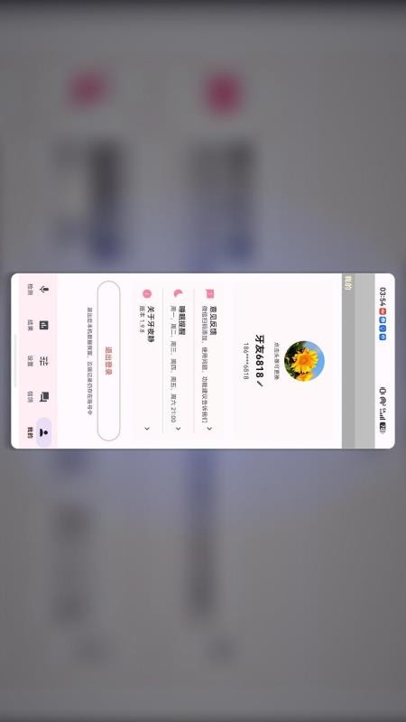 牙夜静最新版v1.9.32 1