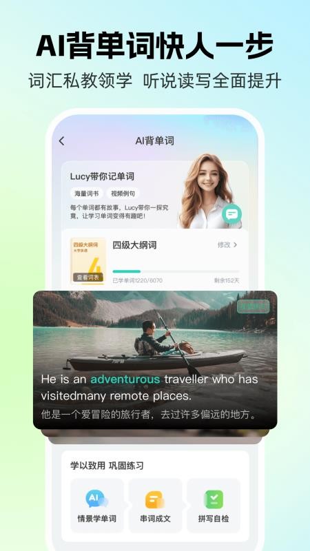 AI外教最新版v6.8.92 1