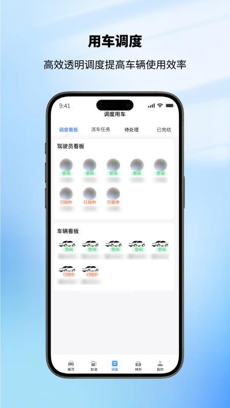 日喀则公务出行最新版v1.2.0 3