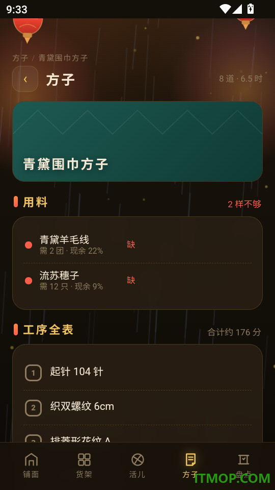 巷尾铺官方版
