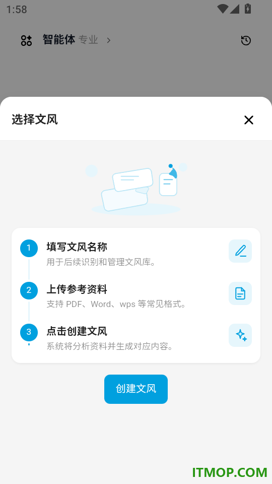 模力通免费版