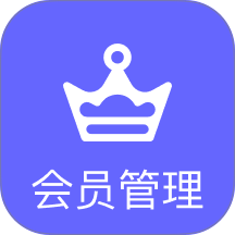 会员管理系统手机版