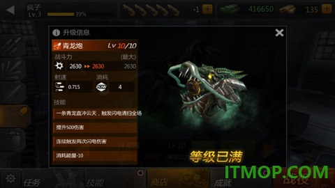 铁血炮王游戏