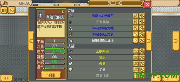 武器店物语游戏
