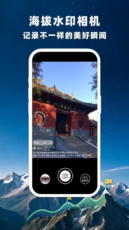 GPS卫星海拔导航最新版v1.5.4(1)