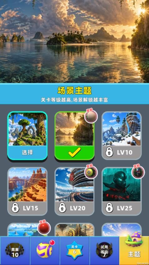 像素蛋仔来冒险游戏v1.0.0 4